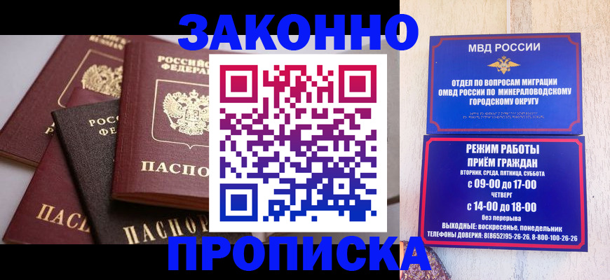 временная регистрация для всех в Осташкове