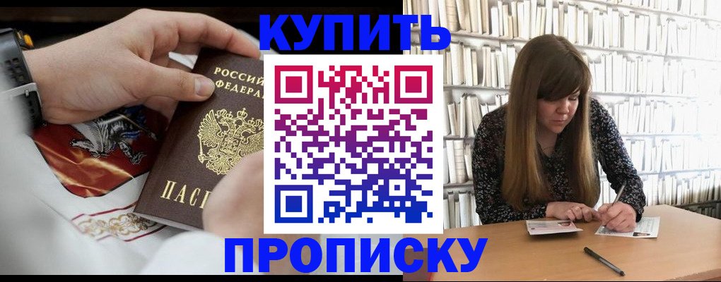 временная регистрация для школы в Осташкове