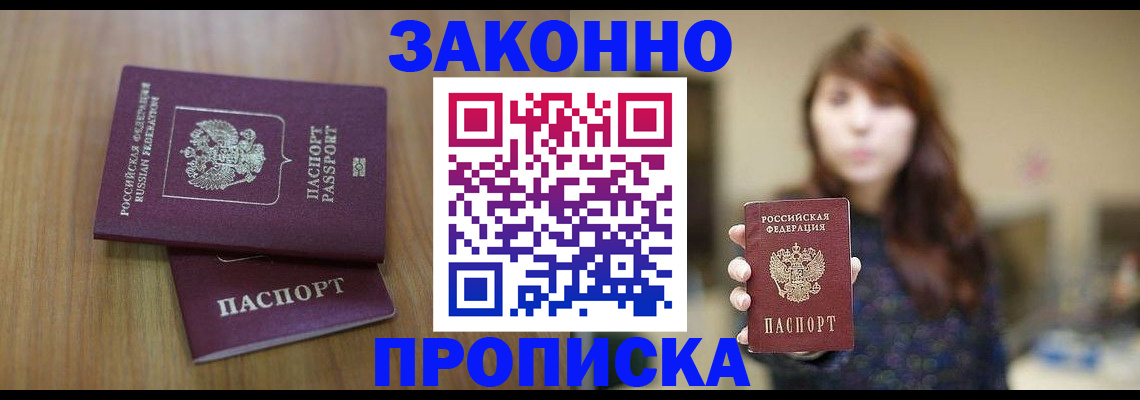 временная регистрация для всех в Осташкове